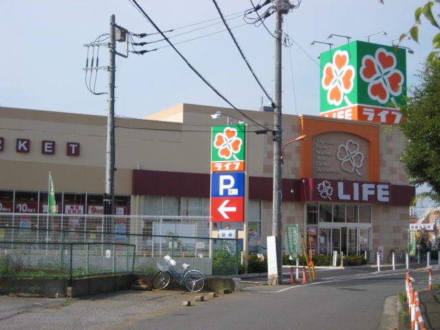 Supermarket. Supermarket 320m up to life (Super)