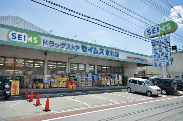 Dorakkusutoa. Drag Seimusu Towa shop 589m until (drugstore)