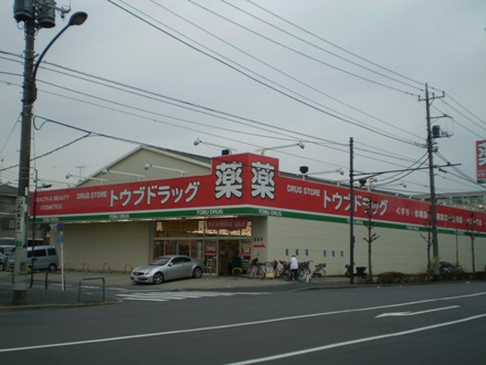 Dorakkusutoa. Eastern drag Jiangbei shop 603m until (drugstore)