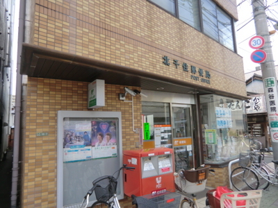 post office. 60m to the post office (post office)