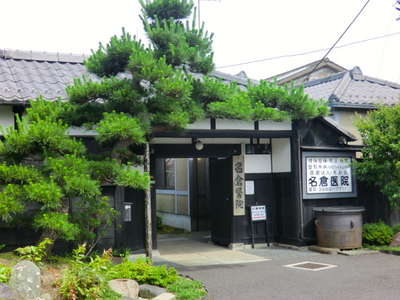 Hospital. Nagura 180m to the hospital (hospital)