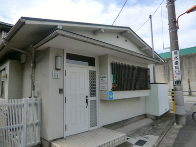 Hospital. 260m until Araki dental clinic (hospital)