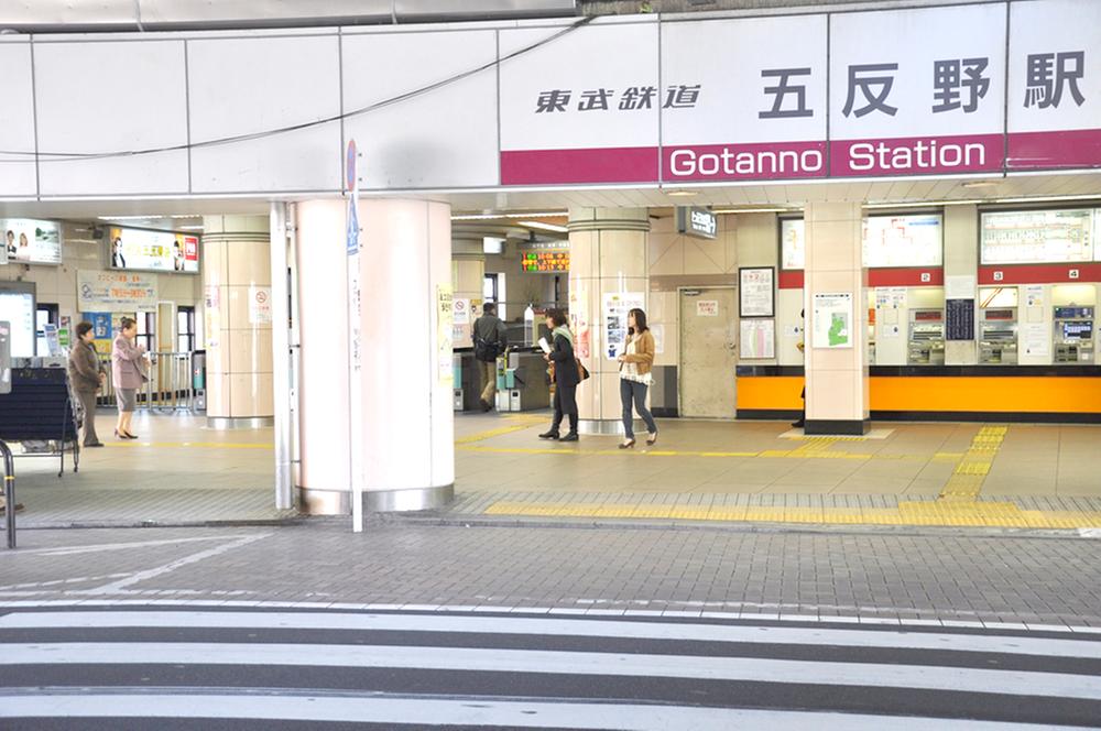 station. Gotanno Station