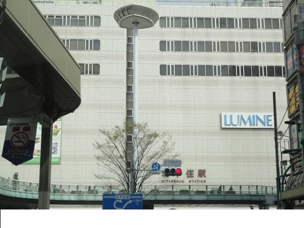 Shopping centre. 470m until LUMINE (shopping center)
