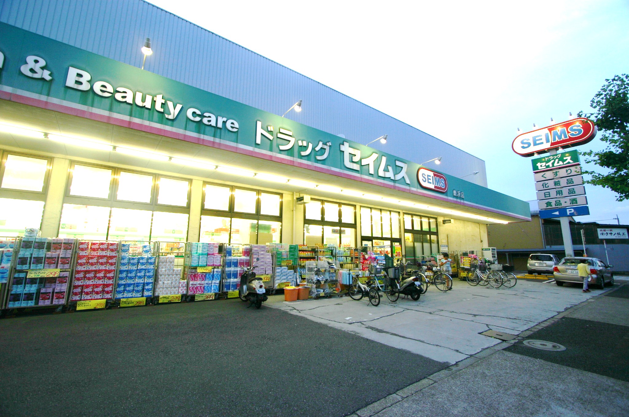 Dorakkusutoa. Drag Seimusu Yazaike shop 211m until (drugstore)