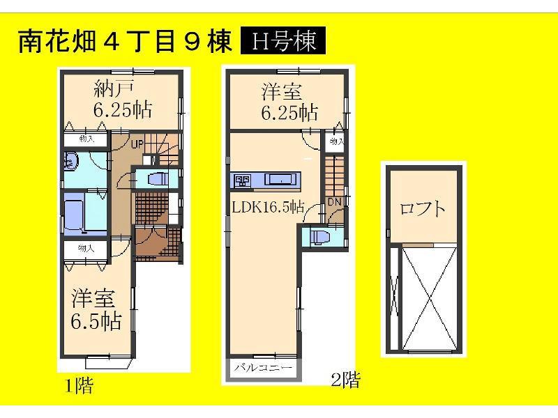 Floor plan. (H Building), Price 31,800,000 yen, 2LDK+S, Land area 72.48 sq m , Building area 83.63 sq m