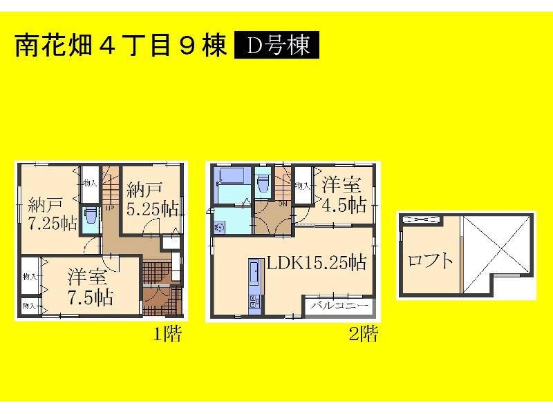 Floor plan. (D Building), Price 27 million yen, 2LDK+2S, Land area 99.78 sq m , Building area 93.48 sq m