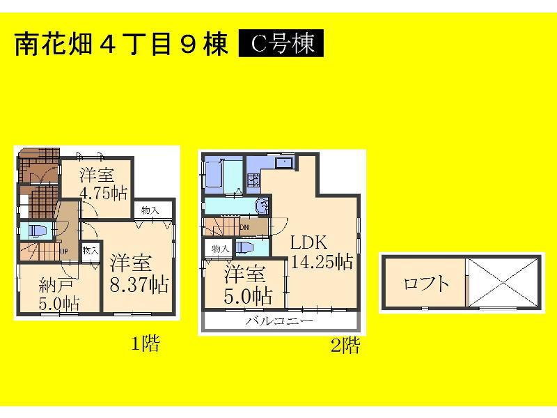 Floor plan. (C Building), Price 31.5 million yen, 3LDK+S, Land area 74.43 sq m , Building area 84.45 sq m