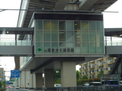 Other. 490m until Nishiarai Daishi Station (Other)