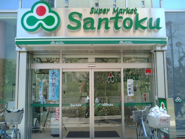 Supermarket. Santoku until the (super) 783m