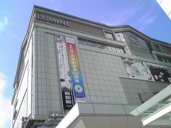 Shopping centre. 1200m to LUMINE (shopping center)