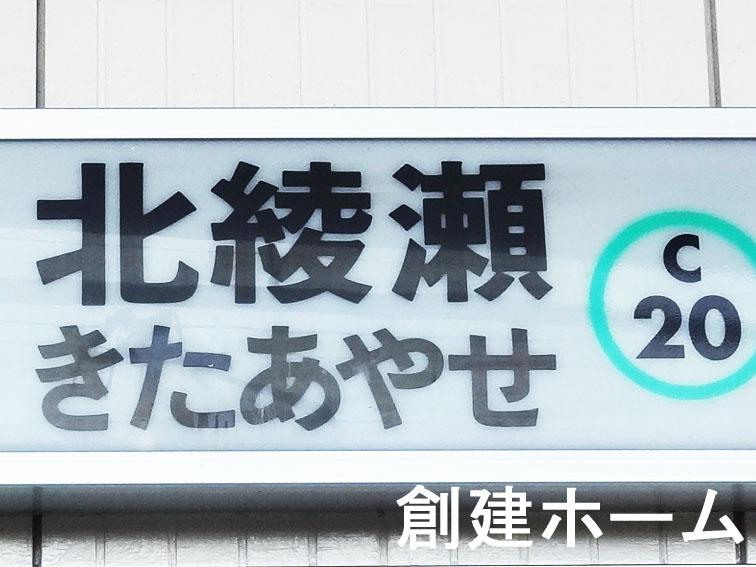 station. 1360m walk from Kita-Ayase Station 17 minutes