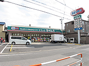 Dorakkusutoa. Drag Seimusu Adachi Toneri shop 520m until (drugstore)