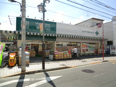 Dorakkusutoa. 170m to Universal Drugstore (drugstore)