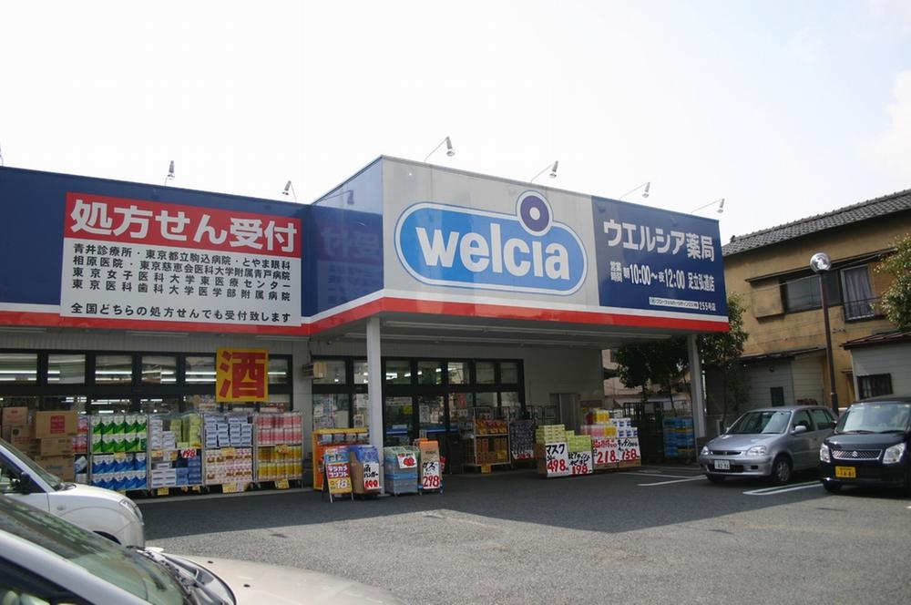 Drug store. Uerushia not just 50m drugs to daily necessities and food also dealing drugstore.