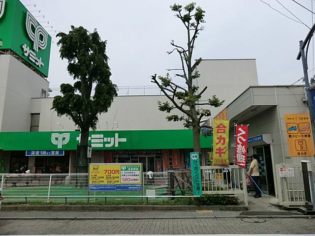 Supermarket. 647m until the Summit store Gotannno shop