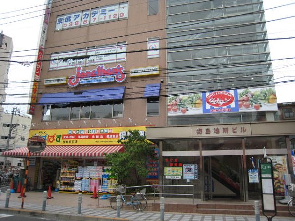 Dorakkusutoa. Papas 313m until (drugstore)