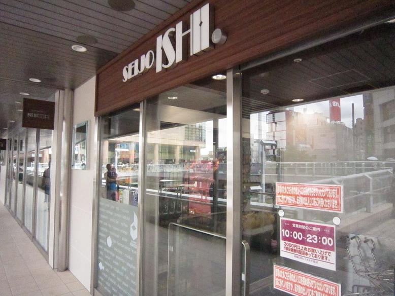 Supermarket. Seijo Ishii LUMINE Kitasenju shop (super) up to 360m