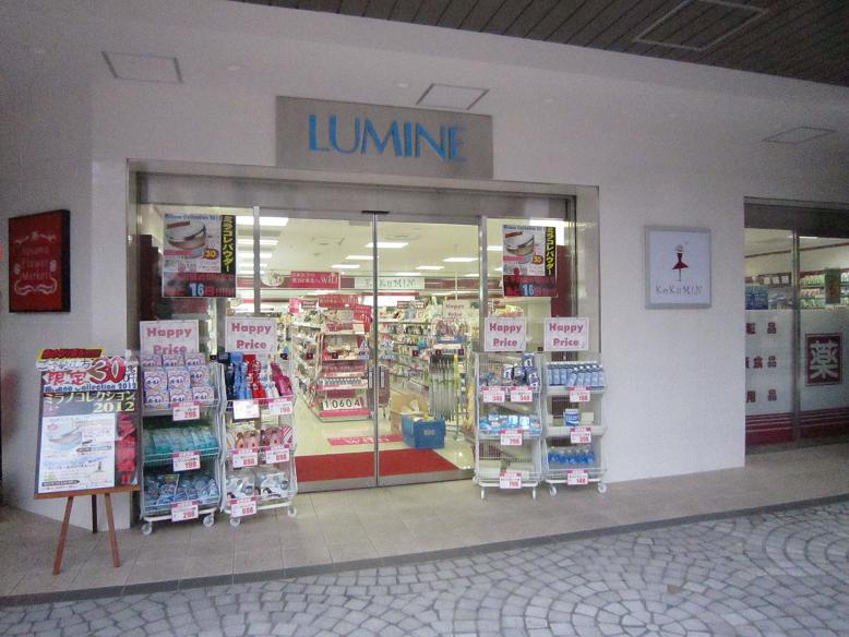 Dorakkusutoa. Kokumin drag Kitasenju 270m to (drugstore)