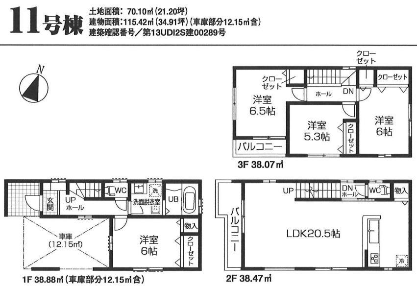Floor plan. (11 Building), Price 37,800,000 yen, 4LDK, Land area 70.1 sq m , Building area 115.42 sq m