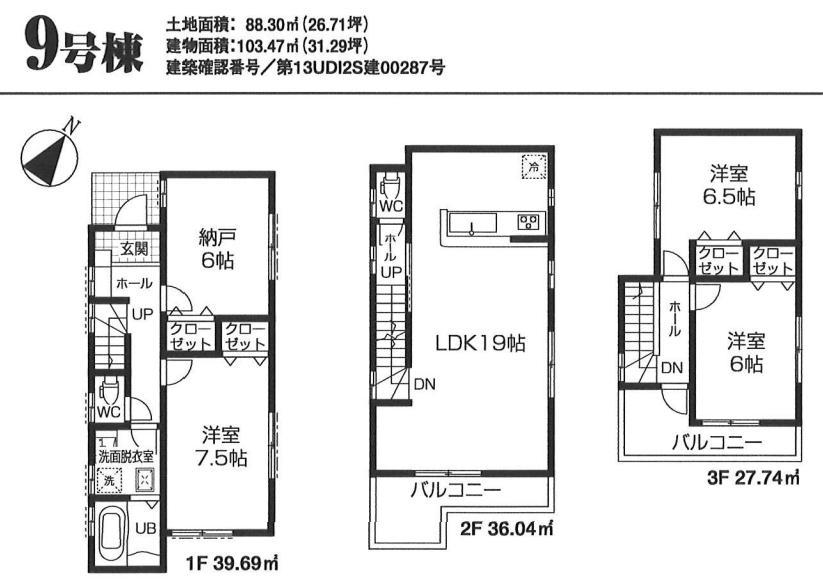 Floor plan. (9 Building), Price 37,800,000 yen, 3LDK+S, Land area 88.3 sq m , Building area 103.47 sq m