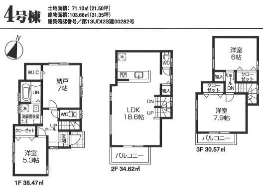 Floor plan. (4 Building), Price 34,800,000 yen, 4LDK, Land area 71.1 sq m , Building area 103.66 sq m