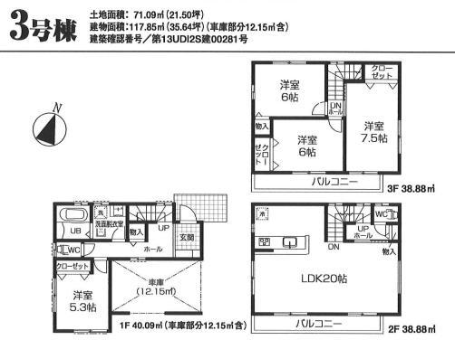 Floor plan. (3 Building), Price 39,800,000 yen, 4LDK, Land area 71.09 sq m , Building area 117.85 sq m