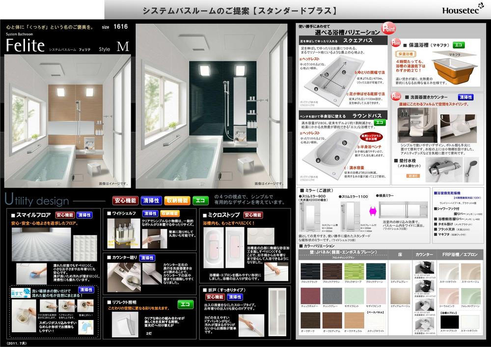 Construction ・ Construction method ・ specification. Specification
