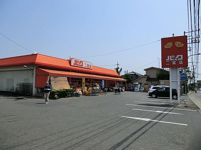 Supermarket. 1181m to Park shopping center Ninomiya shop