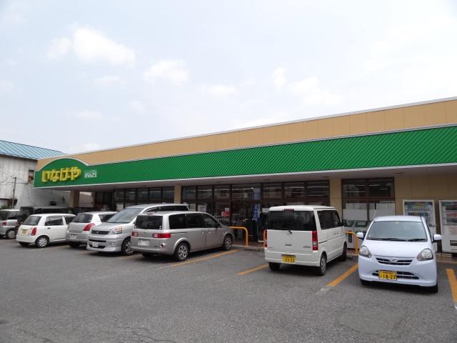 Supermarket. 1245m until Inageya Itsukaichi shop