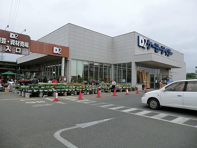 Home center. Keiyo Deitsu to Akiruno shop 856m