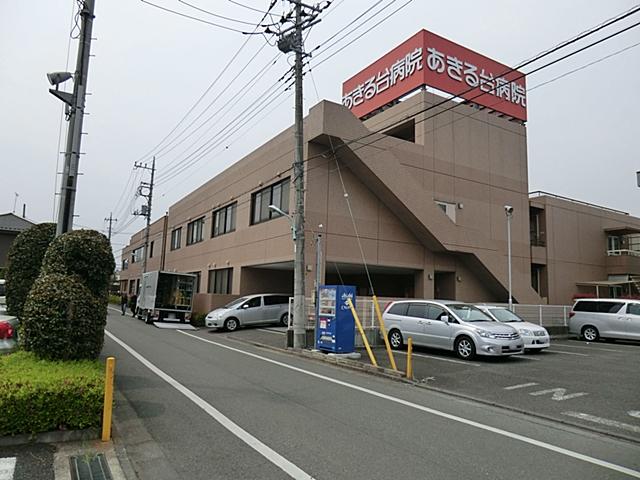 Hospital. 565m until the medical corporation Foundation Akatsuki Achill base hospital