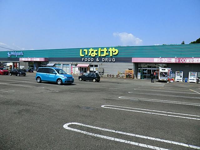 Supermarket. Inageya Akiruno 1512m until the new flower shop