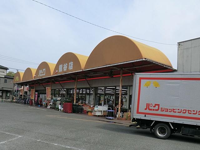 Supermarket. 806m to the park shopping center Tateya shop