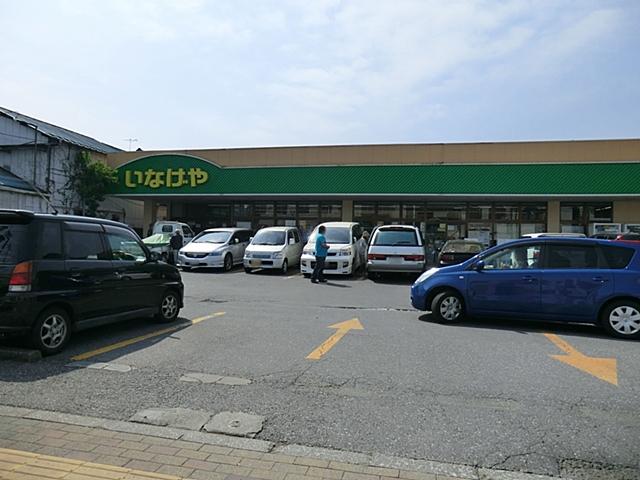 Supermarket. 161m until Inageya Itsukaichi shop
