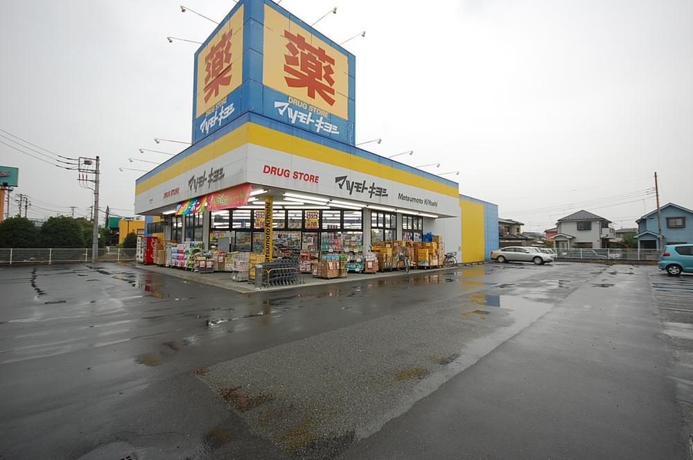 Drug store. Matsumotokiyoshi 595m to the drugstore Akishima Nakagami Machiten