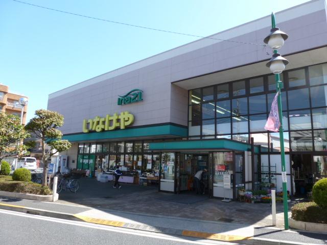 Supermarket. 550m until Inageya Akishima Nakagami shop