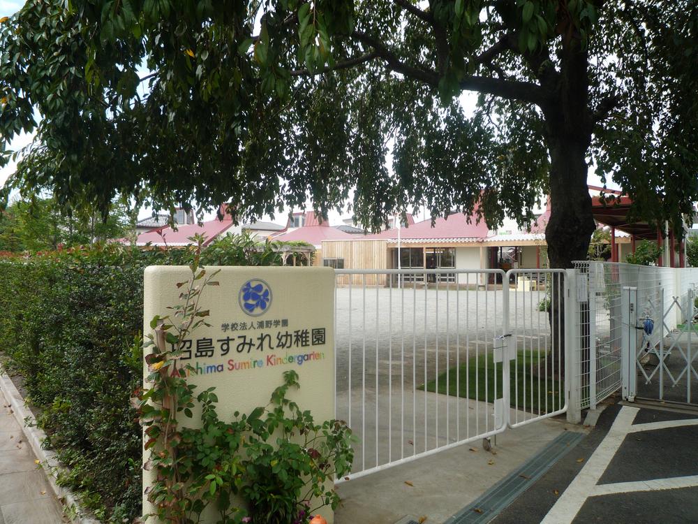 kindergarten ・ Nursery. Sumire Akishima to kindergarten 752m