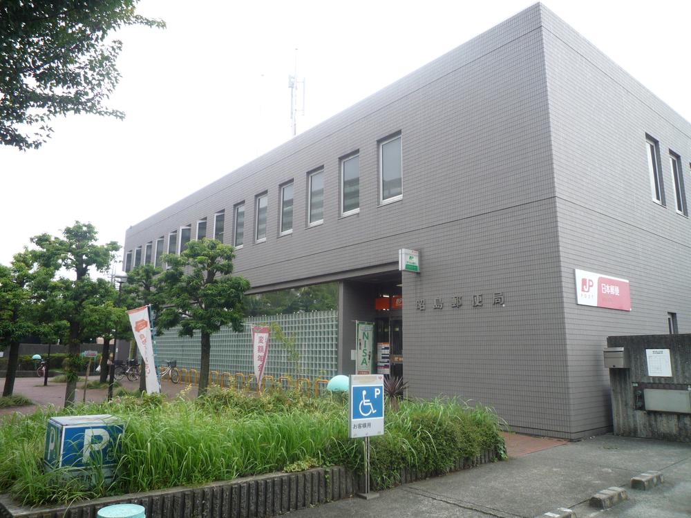 post office. Akishima 434m until the post office