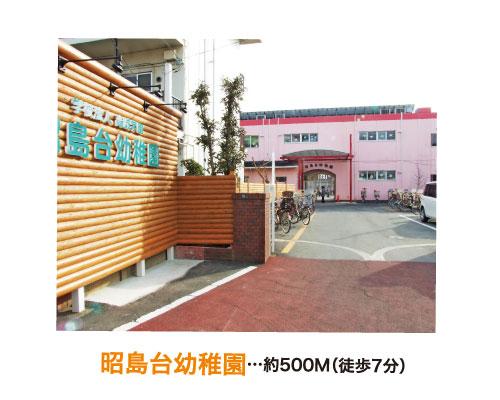 kindergarten ・ Nursery. Will Akishima stand nursery school in the north-east side from property. 