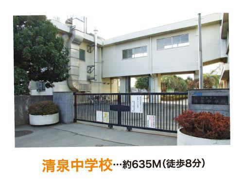 Junior high school. Junior high school on the north side of the property. 