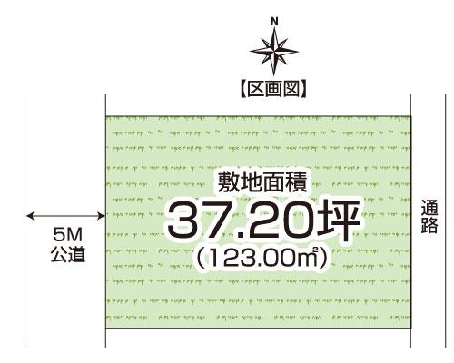 Compartment figure. Land price 29,950,000 yen, Will be shaping areas of land area 123 sq m east and west of the double-sided road.