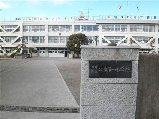 Primary school. 700m to the first elementary school the first elementary school 9 minute walk (about 700m)