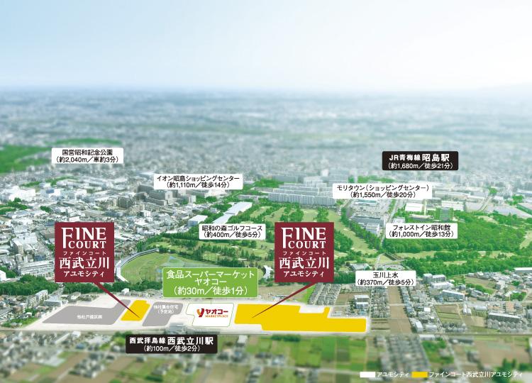 aerial photograph. Seibu Haijima Line "Seibu Tachikawa" station a 2-minute walk of the good location! Large-scale commercial facilities and nature also spread to the rich in the surrounding local, Easy to live Location. Seen from the sky site (actually a slightly different is the addition of CG processing to those that were taken in July 2012)