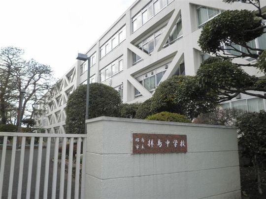 Junior high school. Haijima 800m Haijima junior high school until junior high school A 10-minute walk (about 800m)