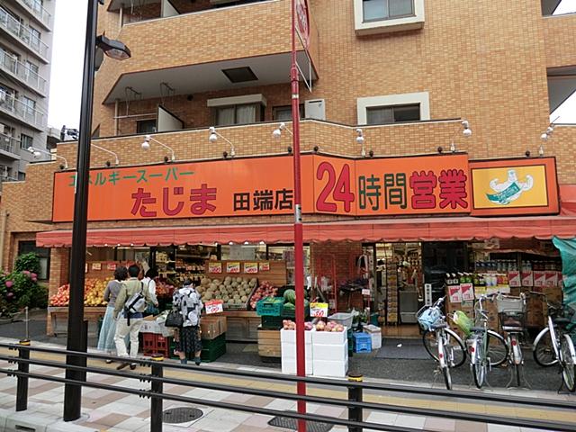 Supermarket. Super 550m 24-hour until the energy super Tajima Tajima. Also in steep shopping, Not troubled. 