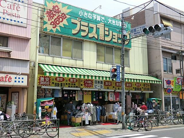 Shopping centre. 500m to plus one shop