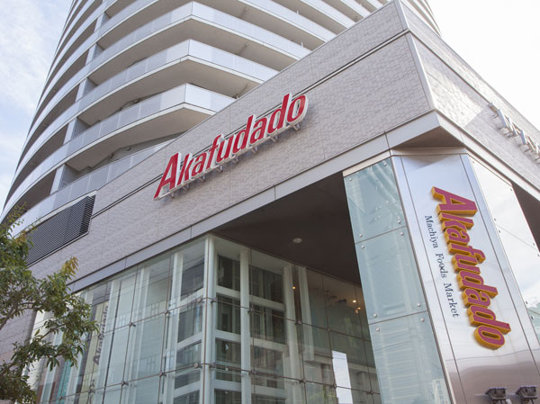 Surrounding environment. Akafudado Machiya store (about 720m, A 9-minute walk)