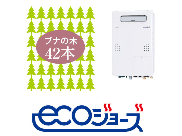 Other.  [High efficiency TES heat source machine "eco Jaws"] The in the conventional heat source machine thermal efficiency of about 80% was the limit, Exhaust heat ・ Adopted eco Jaws to improve to about 95% due to the latent heat recovery system. It is suppressed CO2 emissions by reducing the emission of unwanted heat, Environmentally friendly. CO2 reduction of eco Jaws per one year, Beech 42 This is equivalent to the amount of CO2 absorbed.