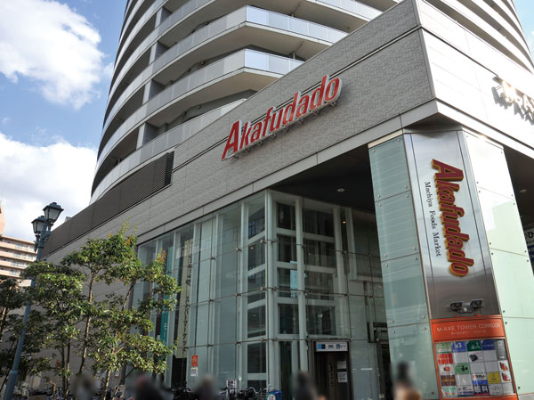 Surrounding environment. Akafudado Machiya store (8-minute walk ・ About 640m)